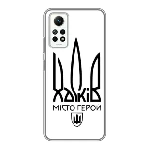 Чохли силіконові (Місто Харків) на Редмі Нот 12 Про (4g) (Місто герой)