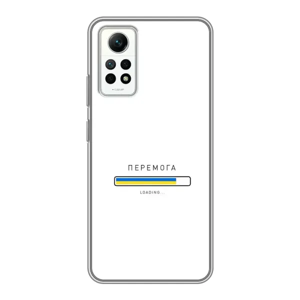 Чохол з малюнком «Перемога» для Xiaomi Redmi Note 12 Pro (4g) Чохол з малюнком «Перемога» для Xiaomi Redmi Note 12 Pro (4g)