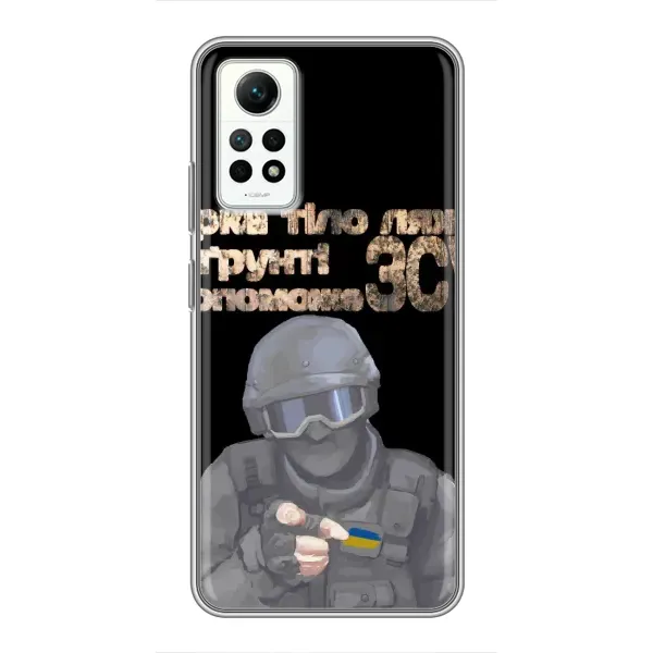 Чехол с рисунком «Поможет ЗСУ» для Xiaomi Redmi Note 12 Pro (4g) Чехол с рисунком «Поможет ЗСУ» для Xiaomi Redmi Note 12 Pro (4g)
