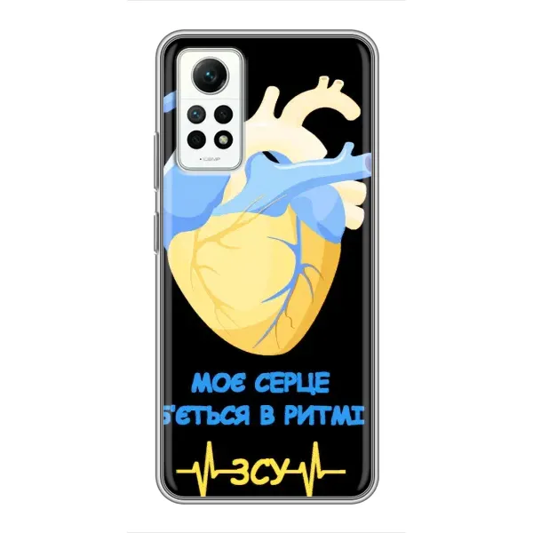Чехол с рисунком «Ритм ЗСУ» для Xiaomi Redmi Note 12 Pro (4g) Чехол с рисунком «Ритм ЗСУ» для Xiaomi Redmi Note 12 Pro (4g)