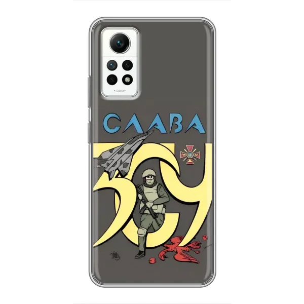 Чехол с рисунком «Слава ЗСУ» для Xiaomi Redmi Note 12 Pro (4g) Чехол с рисунком «Слава ЗСУ» для Xiaomi Redmi Note 12 Pro (4g)
