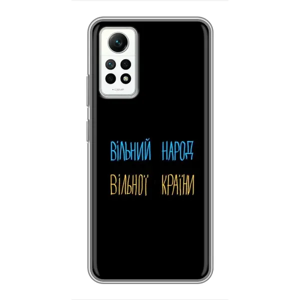 Чехол с рисунком «Все Буде» для Xiaomi Redmi Note 12 Pro (4g)