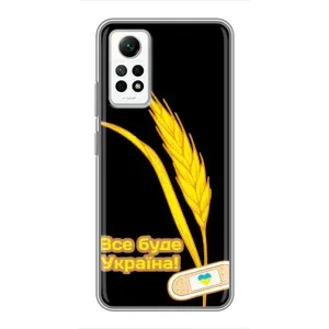 Чохол на Xiaomi Redmi Note 12 Pro (4g) (Український дизайн) (Все буде Україна)