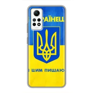 Силиконовый Чехол на Xiaomi Redmi Note 12 Pro (4g) (Я-Украина) (Я Украинец)