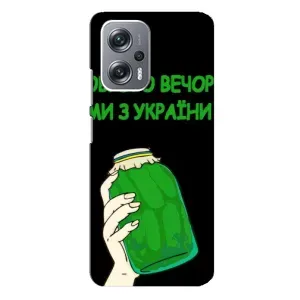 Чехол на Xiaomi Redmi Note 12 Pro Plus Украинский дизайн (Банка, Доброго вечора)