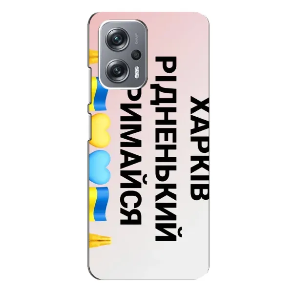 Чехол с рисунком «Харьков держись» для Xiaomi Redmi Note 12 Pro Plus Чехол с рисунком «Харьков держись» для Xiaomi Redmi Note 12 Pro Plus