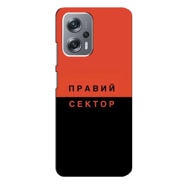 Чехол с рисунком «Правый Серктор» для Xiaomi Redmi Note 12 Pro Plus Чехол с рисунком «Правый Серктор» для Xiaomi Redmi Note 12 Pro Plus