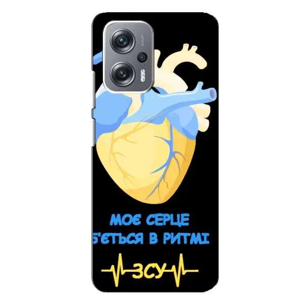 Чехол с рисунком «Ритм ЗСУ» для Xiaomi Redmi Note 12 Pro Plus Чехол с рисунком «Ритм ЗСУ» для Xiaomi Redmi Note 12 Pro Plus