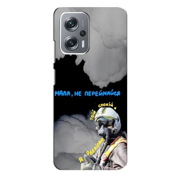 Чехол с рисунком «Призрак Киева» для Xiaomi Redmi Note 12 Pro (5g) Чехол с рисунком «Призрак Киева» для Xiaomi Redmi Note 12 Pro (5g)