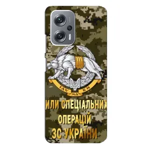 Чехлы на военную тематику для Xiaomi Redmi Note 12 Pro (5g) (ССО ЗСУ)