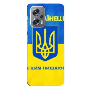 Силиконовый Чехол на Xiaomi Redmi Note 12 Pro (5g) (Я-Украина) (Я Украинец)