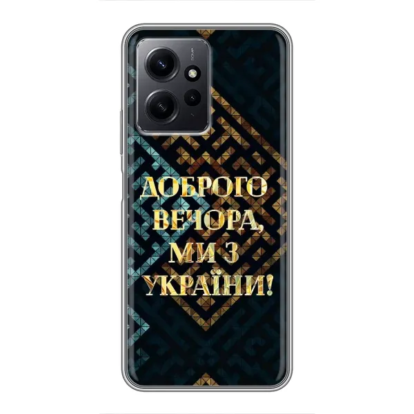 Чехол с рисунком «Доброго вечера» для Xiaomi Redmi Note 12 Чехол с рисунком «Доброго вечера» для Xiaomi Redmi Note 12