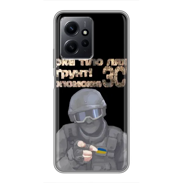 Чехол с рисунком «Поможет ЗСУ» для Xiaomi Redmi Note 12 Чехол с рисунком «Поможет ЗСУ» для Xiaomi Redmi Note 12