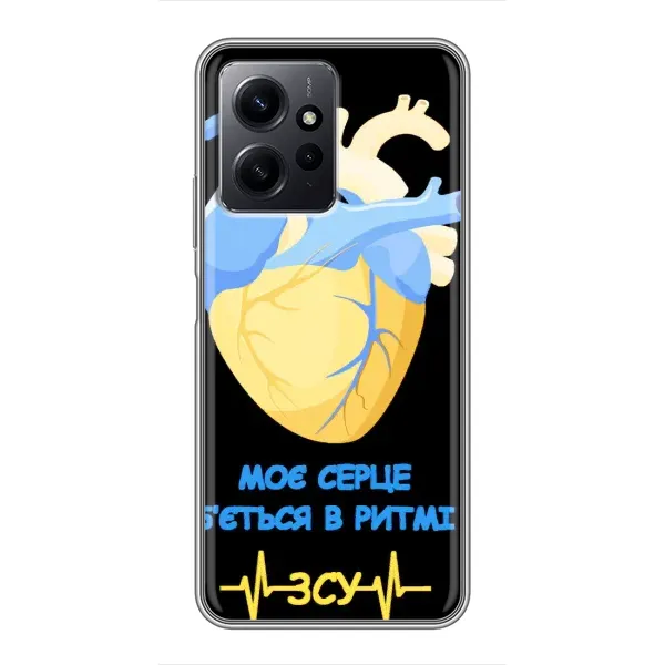 Чехол с рисунком «Ритм ЗСУ» для Xiaomi Redmi Note 12 Чехол с рисунком «Ритм ЗСУ» для Xiaomi Redmi Note 12