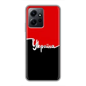 Чохли УПА (Червоно-Чорний) на Xiaomi Redmi Note 12 (Україна УПА)