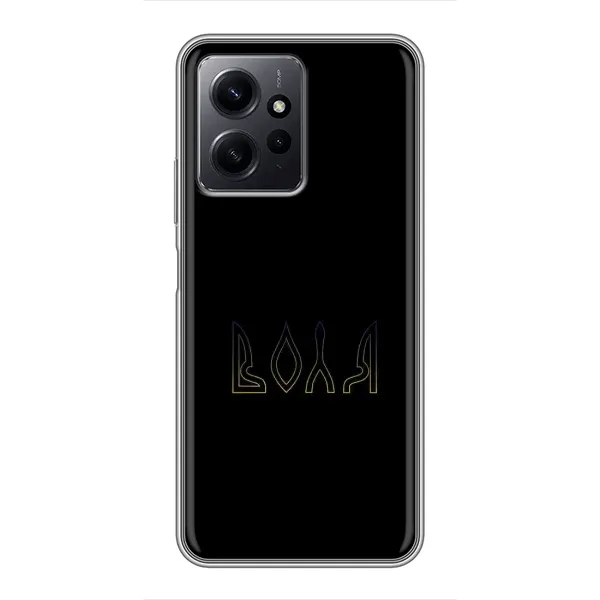 Чехол с рисунком «Воля» для Xiaomi Redmi Note 12 Чехол с рисунком «Воля» для Xiaomi Redmi Note 12