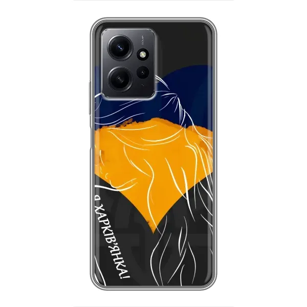 Чехол с рисунком «Я Харьковчанка» для Xiaomi Redmi Note 12 Чехол с рисунком «Я Харьковчанка» для Xiaomi Redmi Note 12