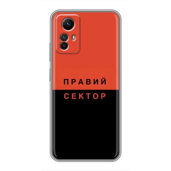 Чехол с рисунком «Правый Серктор» для Xiaomi Redmi Note 12s Чехол с рисунком «Правый Серктор» для Xiaomi Redmi Note 12s