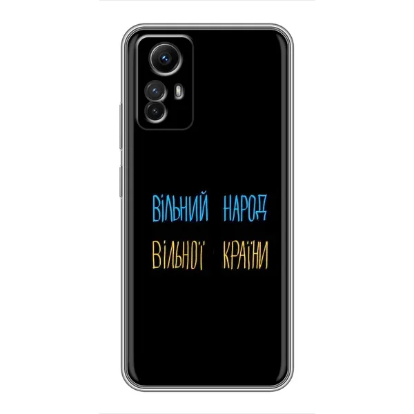 Чехол с рисунком «Все Буде» для Xiaomi Redmi Note 12s