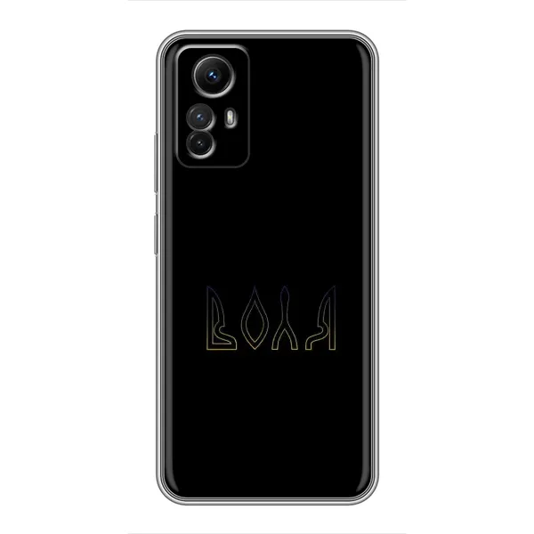 Чехол с рисунком «Воля» для Xiaomi Redmi Note 12s Чехол с рисунком «Воля» для Xiaomi Redmi Note 12s