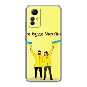 Силиконовый Чехол на Xiaomi Redmi Note 12s (Я-Украина) (Все будет)