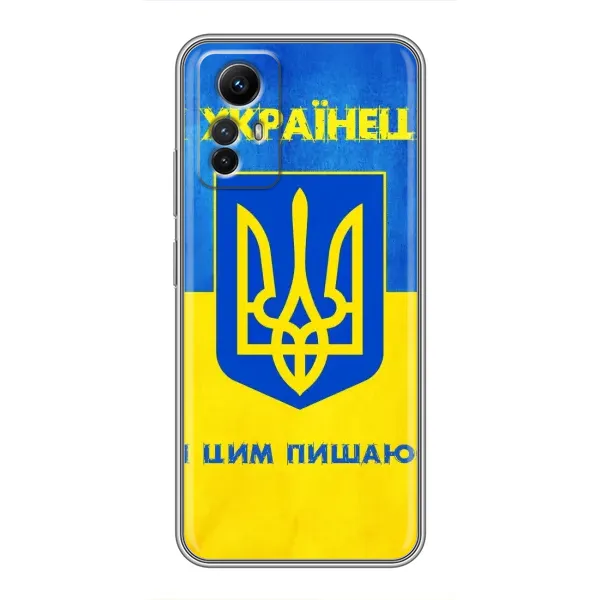 Чехол с рисунком «Я Украинец» для Xiaomi Redmi Note 12s Чехол с рисунком «Я Украинец» для Xiaomi Redmi Note 12s