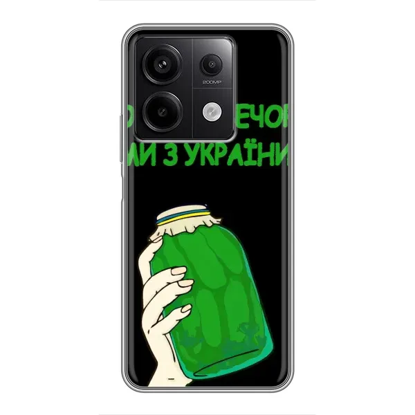 Чехол с рисунком «Банка, Доброго вечора» для Xiaomi Redmi Note 13 (5G) Чехол с рисунком «Банка, Доброго вечора» для Xiaomi Redmi Note 13 (5G)
