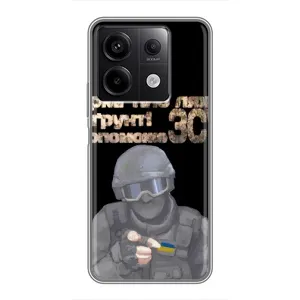 ЗСУ Чохли (TPU) для Xiaomi Redmi Note 13 (5G) (Допоможе ЗСУ)