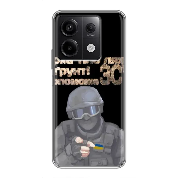 Чехол с рисунком «Поможет ЗСУ» для Xiaomi Redmi Note 13 (5G) Чехол с рисунком «Поможет ЗСУ» для Xiaomi Redmi Note 13 (5G)