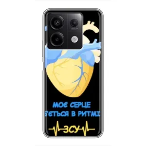 ЗСУ Чохли (TPU) для Xiaomi Redmi Note 13 (5G) (Ритм ЗСУ)