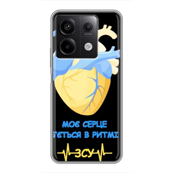 Чехол с рисунком «Ритм ЗСУ» для Xiaomi Redmi Note 13 (5G) Чехол с рисунком «Ритм ЗСУ» для Xiaomi Redmi Note 13 (5G)