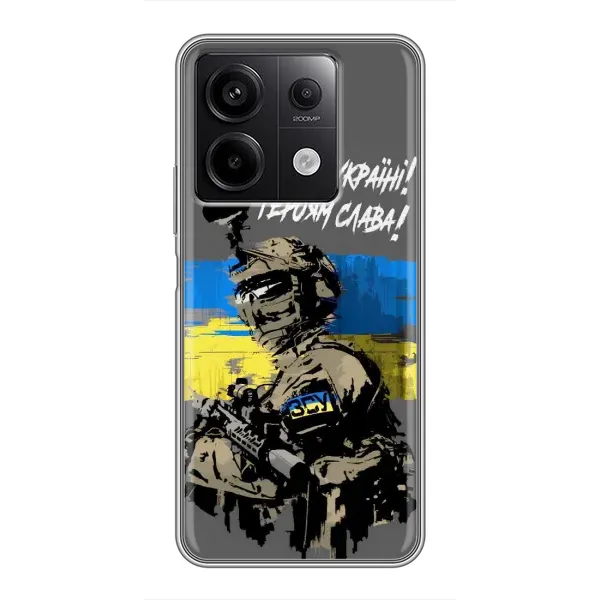 Чехол с рисунком «Слава Украине» для Xiaomi Redmi Note 13 (5G)