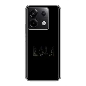 Чехлы для Xiaomi Redmi Note 13 (5G) (Home - Украина) (Воля)