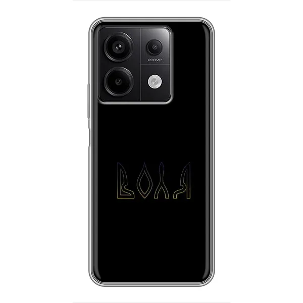 Чехол с рисунком «Воля» для Xiaomi Redmi Note 13 (5G) Чехол с рисунком «Воля» для Xiaomi Redmi Note 13 (5G)