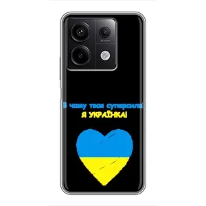 Силиконовый Чехол на Xiaomi Redmi Note 13 (5G) (Я-Украина)