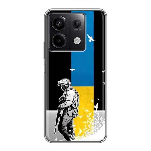 Чехол с рисунком «ЗСУ» для Xiaomi Redmi Note 13 (5G)