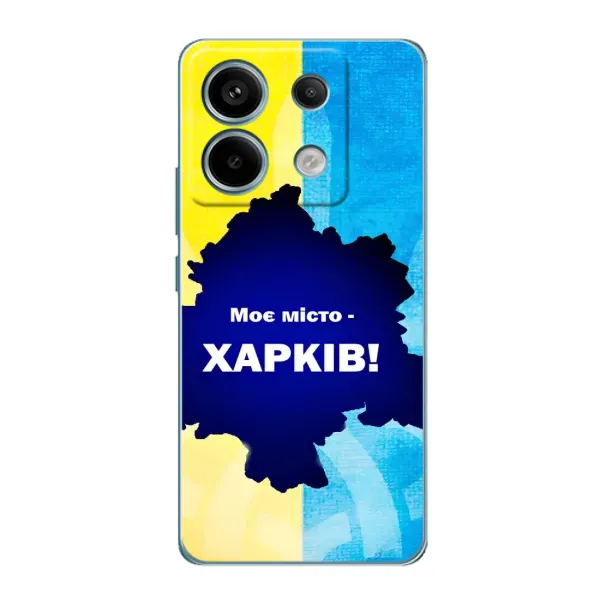Чехол с рисунком «Мой город Харьков» для Xiaomi Redmi Note 13 Pro (5G) Чехол с рисунком «Мой город Харьков» для Xiaomi Redmi Note 13 Pro (5G)