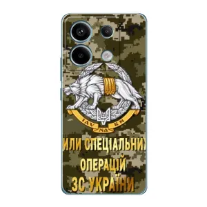 Чехлы на военную тематику для Xiaomi Redmi Note 13 Pro (5G) (ССО ЗСУ)