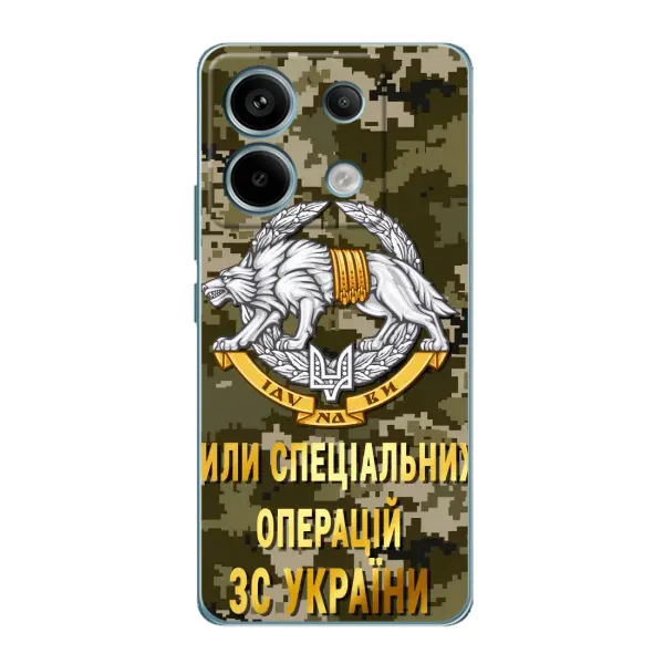 Чехол с рисунком «ССО ЗСУ» для Xiaomi Redmi Note 13 Pro (5G) Чехол с рисунком «ССО ЗСУ» для Xiaomi Redmi Note 13 Pro (5G)
