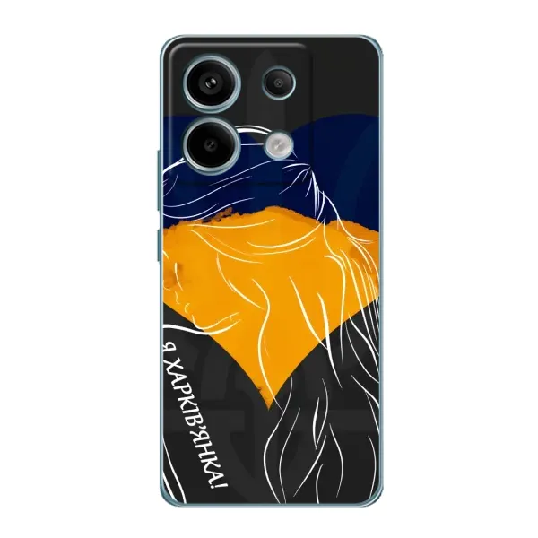 Чехол с рисунком «Я Харьковчанка» для Xiaomi Redmi Note 13 Pro (5G) Чехол с рисунком «Я Харьковчанка» для Xiaomi Redmi Note 13 Pro (5G)