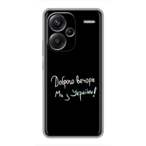 Силиконовый Чехол с картинкой для Xiaomi Redmi Note 13 Pro Plus (Доброго вечора)