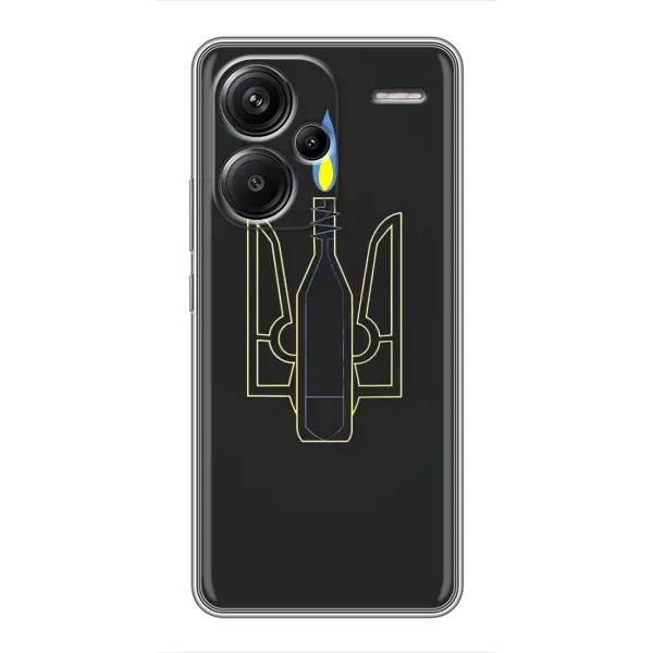 Чехол с рисунком «Герб - Молотова» для Xiaomi Redmi Note 13 Pro Plus Чехол с рисунком «Герб - Молотова» для Xiaomi Redmi Note 13 Pro Plus