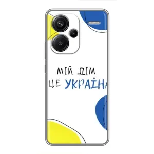 Чехлы для Xiaomi Redmi Note 13 Pro Plus  (Home - Украина) (Мій Дім)