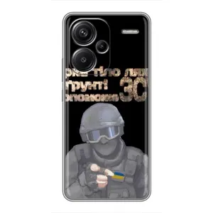ЗСУ Чехлы (TPU) для Xiaomi Redmi Note 13 Pro Plus (Поможет ЗСУ)