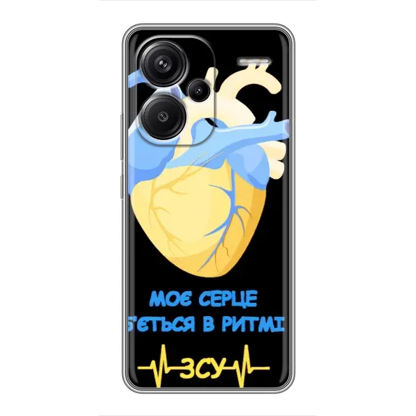 Чехол с рисунком «Ритм ЗСУ» для Xiaomi Redmi Note 13 Pro Plus Чехол с рисунком «Ритм ЗСУ» для Xiaomi Redmi Note 13 Pro Plus