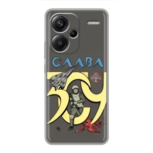 Чохли з принтом (Воїни ЗСУ) для Xiaomi Redmi Note 13 Pro Plus (Слава ЗСУ)
