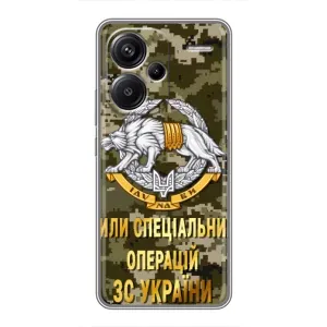 Чохли на військову тематику для Xiaomi Redmi Note 13 Pro Plus (ССО ЗСУ)