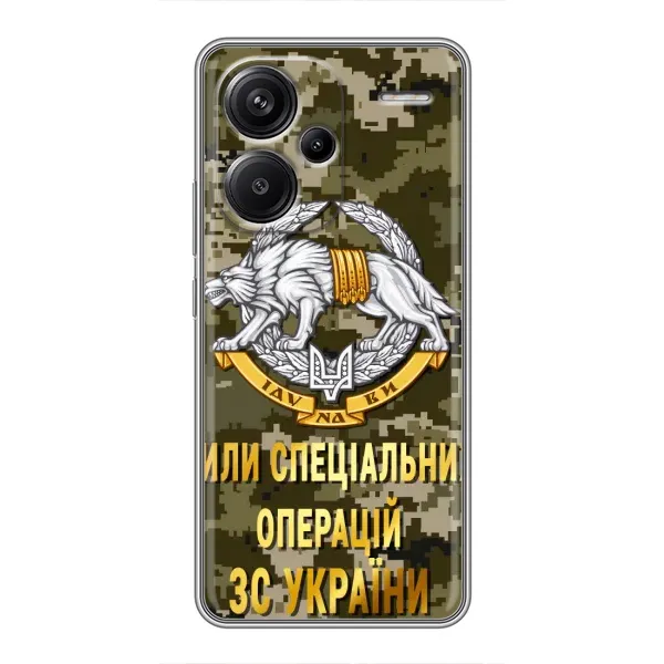 Чехол с рисунком «ССО ЗСУ» для Xiaomi Redmi Note 13 Pro Plus Чехол с рисунком «ССО ЗСУ» для Xiaomi Redmi Note 13 Pro Plus