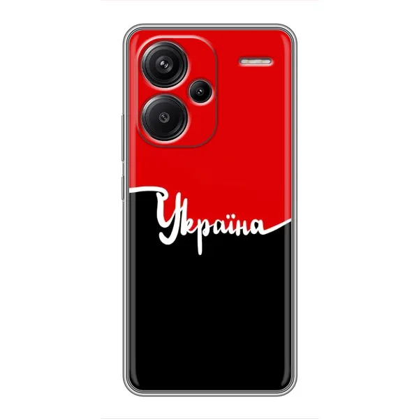 Чехол с рисунком «Украина УПА» для Xiaomi Redmi Note 13 Pro Plus Чехол с рисунком «Украина УПА» для Xiaomi Redmi Note 13 Pro Plus
