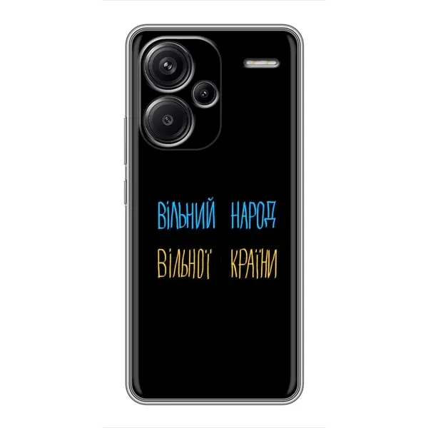 Чехол с рисунком «Все Буде» для Xiaomi Redmi Note 13 Pro Plus